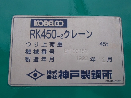 รถเครน45ตันนำเข้าจากญี่ปุ่น /สดและจัดไฟแนนท์