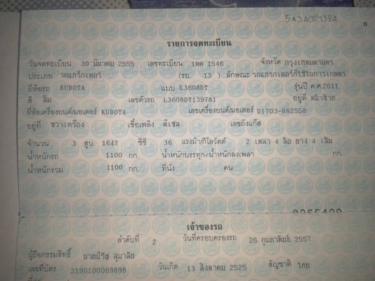ขายคูโบต้ามือ 2 รุ่น L3608 4 WD 2 เพลาพร้อมใบมีดดันหน้า 621ชั่วโมง ราคา 344000.- สภาพสวยๆ