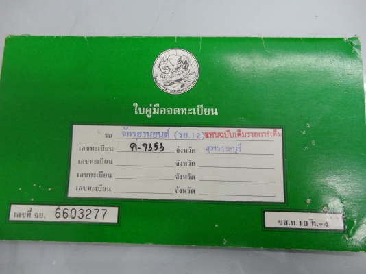 ขาย YAMAHA RX-100 พร้อมเล่ม+เอกสารพร้อมโอน สนใจติดต่อ 081-005-8785