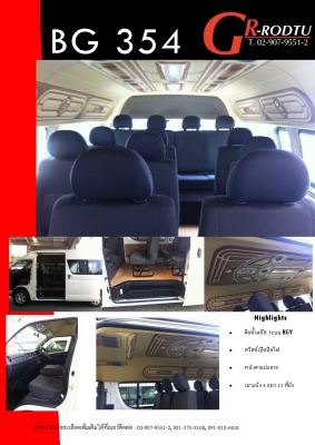 ขายราคาพิเศษ รถตู้เบนซิน เครื่อง 2.7 VVTI เกียร์ออโต้