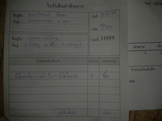 ขายไอศครีมเครื่องปั่นแไอศครีมครบชุด