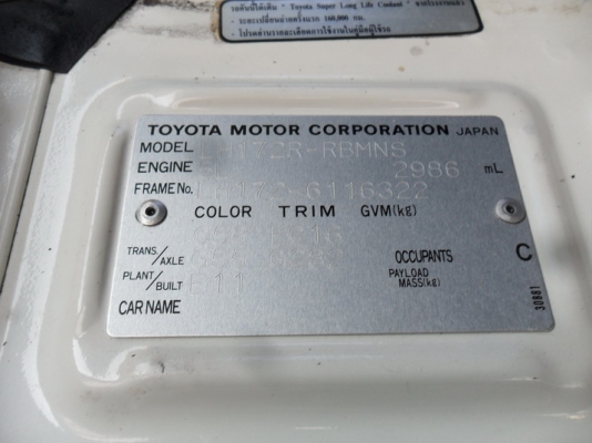 รถตู้ HIACE หัวจรวด LH 172  ปี46 สีเดิมทั้งคัน