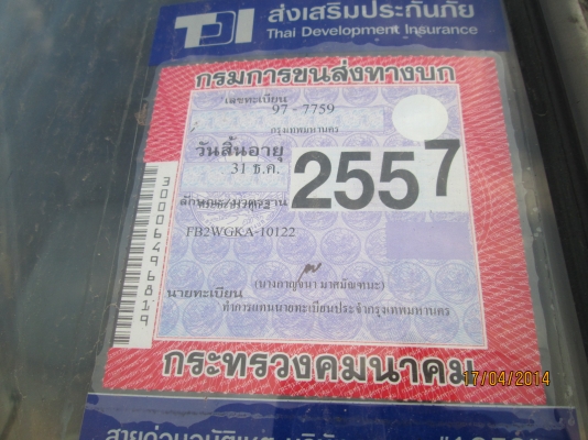 HINOFB-2Wป๊93.ดั้ม.ครัชซีสวย.สภาพพร้อมใช้..ราคา.450.000บ HINOFB-2Wป๊93.ดั้ม.ครัชซีสวย.สภาพพร้อมใช้..ราคา.450.000บ