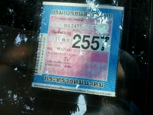 ขายมาสด้าพัน