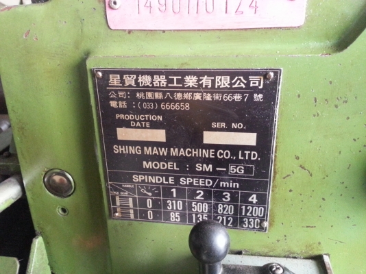 ขายเครื่องกลึง 4 ฟุต