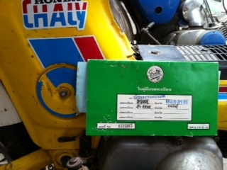 ขายรถเก่าหลุดจำนำ ชาลี รถป๊อบ ตามสภาพ