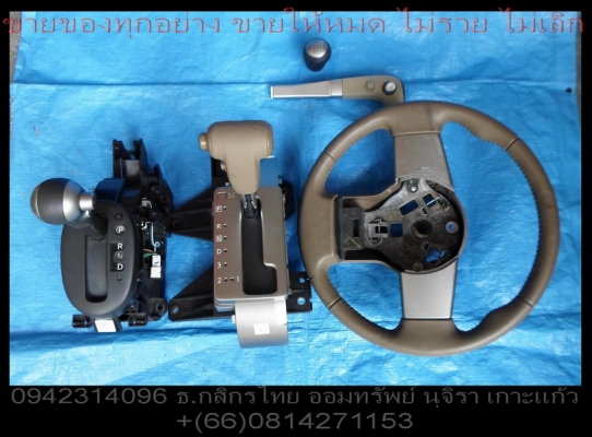 @@@  ขายโล๊ะ อะไหล่ภายในHOME @@@