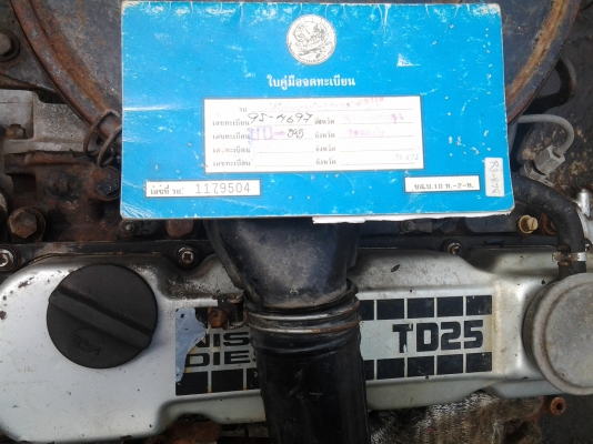 ขายครับเครื่อง TD25 แน่นๆ พร้อมเกียร์มีเอกสาร ให้สำเนาเล่ม สำเนาบัตร สำเนาทะเบียนบ้าน ใบโอน ใบมอบอำนาจ ใบซื้อขาย ขาย 26000 บาท รับประกันเครื่องแน่นครับท้าให้มาลอง