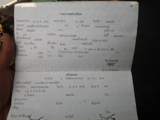 ขายครับเครื่อง TD25 แน่นๆ พร้อมเกียร์มีเอกสาร ให้สำเนาเล่ม สำเนาบัตร สำเนาทะเบียนบ้าน ใบโอน ใบมอบอำนาจ ใบซื้อขาย ขาย 26000 บาท รับประกันเครื่องแน่นครับท้าให้มาลอง