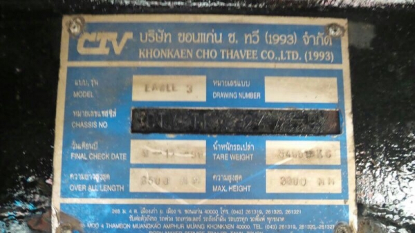 รถมิตซู  10 ล้อดั้ม 220 แรงม้า. ปี 42  ( ขายแม่ , ลูก )   สนใจติดต่อ 081 - 6079515