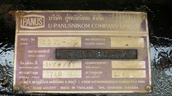 รถอีซูซุ 10 ล้อดั้ม 240 แรงม้า. ปี 38 ( ขายแม่ , ลูก ) สนใจติดต่อ 081 - 6079515 รถอีซูซุ 10 ล้อดั้ม 240 แรงม้า. ปี 38 ( ขายแม่ , ลูก ) สนใจติดต่อ 081 - 6079515