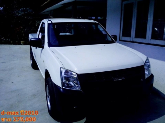 ขาย d-max หัวเดียว ปี2010 ซื้อขายแล้ว