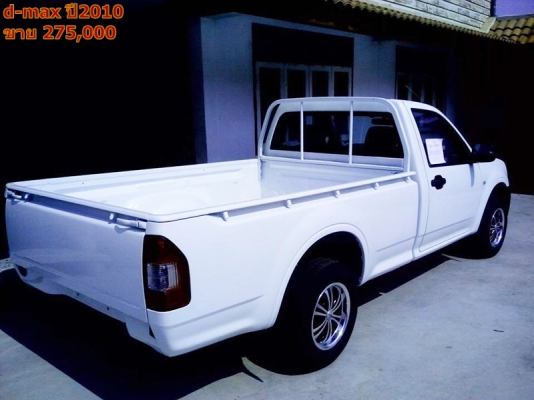 ขาย d-max หัวเดียว ปี2010 ซื้อขายแล้ว ขาย d-max หัวเดียว ปี2010 ซื้อขายแล้ว