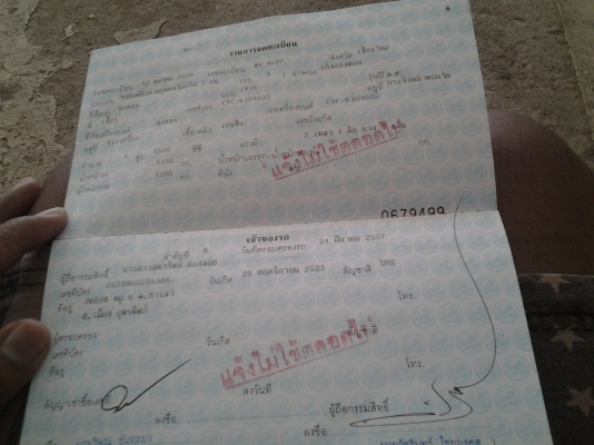 ขายเล่มทะเบียน HONDA CIVIC ขายเล่มทะเบียน HONDA CIVIC