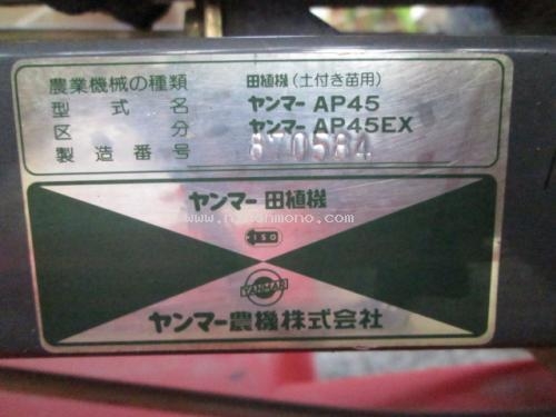 รถปลูกข้าวดำนาแบบเดินตาม  รหัสสินค้า : 14001614  ยี่ห้อ : YANMAR รุ่น : AP45EX