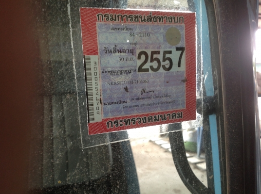 ขายสด-ผ่อน  หกล้อ   NKR 58 LU5M   ดาวน์น้อย ผ่อนนาน