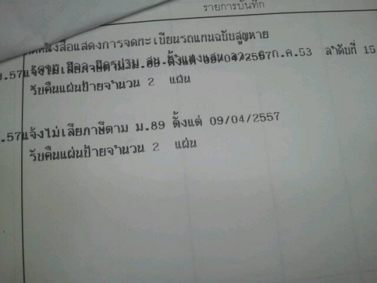 หกล้อกลาง ขอขาย  280,000