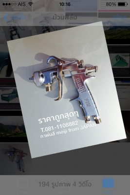 ปืนพ่นกาว กาพ่นกาว หลังคาเมทัลชีท Nozzle 2.5 mm.081-1108882