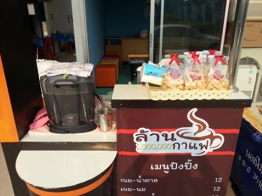 เซ้งอุปกรณ์ร้านกาแฟสดขายได้เลย