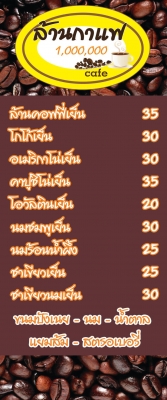 เซ้งอุปกรณ์ร้านกาแฟสดขายได้เลย