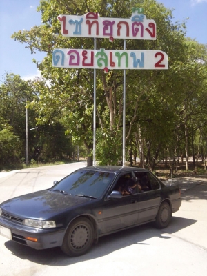 Honda Accord EXi ตาเพชรท้ายสั้น ปี 92  สวย ขับดี LPG ประหยัด