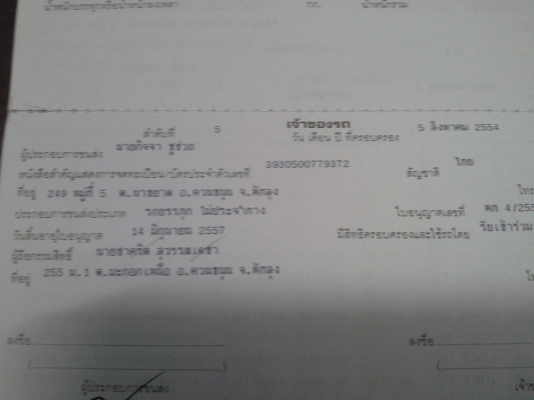 ขายแล้วครับ isuzu จัมโบ้แท้ คัตซี 345 เครื่อง EK 100 แรงๆ ขายแล้วครับ isuzu จัมโบ้แท้ คัตซี 345 เครื่อง EK 100 แรงๆ