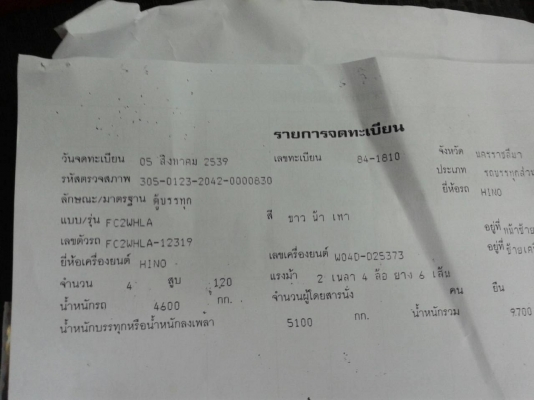 **380,000 บ.ต่อรอง**ขายหัวคัสซี 6ล้อช่วงยาว HINO FC120 FC2WHLA ห้างแท้ปี39 เครื่องเดิมเกียร์เดิมWO4D 120HPเครื่องดีแรง นิ่มไม่เยิ้ม มีวาล์วมีเสียงนิดๆ ช่วงล่างเดิมๆคัสซีใหญ่ สวยเดิมไม่มีบวม ไม่มีปะไม่มีดาม คานหน้าเฟืองท้ายใหญ่เดิม ยาว5.50ม. หัวเก๋งไม่เดิม **380,000 บ.ต่อรอง**ขายหัวคัสซี 6ล้อช่วงยาว HINO FC120 FC2WHLA ห้างแท้ปี39 เครื่องเดิมเกียร์เดิมWO4D 120HPเครื่องดีแรง นิ่มไม่เยิ้ม มีวาล์วมีเสียงนิดๆ ช่วงล่างเดิมๆคัสซีใหญ่ สวยเดิมไม่มีบวม ไม่มีปะไม่มีดาม คานหน้าเฟืองท้ายใหญ่เดิม ยาว5.50ม. หัวเก๋งไม่เดิม