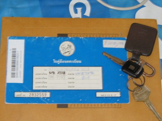 ขายแล้วขอบคุณพี่เสือและทีมงาน