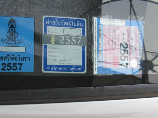 ขายแล้วขอบคุณพี่เสือและทีมงาน