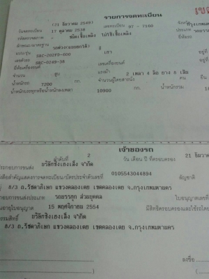 ขายMITSUBISHI M6พ่วงแม่-ลูก