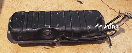 ถังน้ำมันครบชุด ไว้แปลงใส่