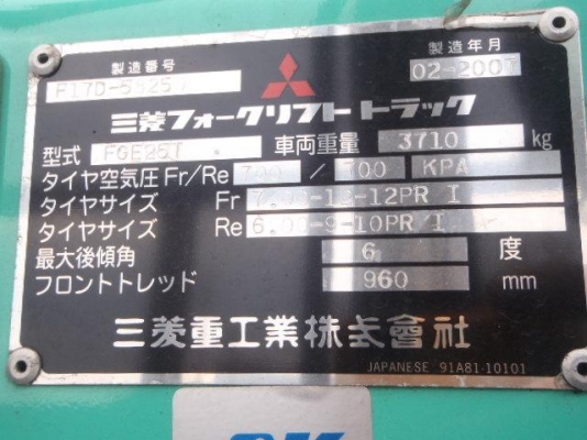 ขายฟอร์คลิฟต์ MITSUBISHI GRANDIA  FG25T ( ติดตั้งแก๊สฟรีมูลค่า 15,000  ) เสา 4  M , เกียร์ AT,  GASOLINE  เดิมแท้จากญี่ปุ่น !!!!!!