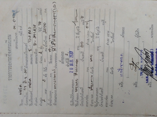 ขายรถไถฟอร์ด 6600 T5 ของแท้ เอกสารเล่มทะเบียนพร้อมชุดโอน ปั้มดี แถมผานดันหน้าและผาน 4 ยางไม่ค่อยสวยแค่นั้น ราคาต่อรองได้