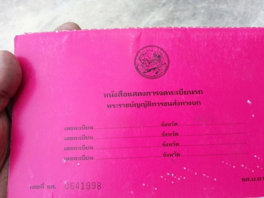 รถนิสสัน 10 ล้อ โม่ปูน CW430 / 230 แรงม้า.  ปี 32  สนใจติดต่อ  081 - 6079515