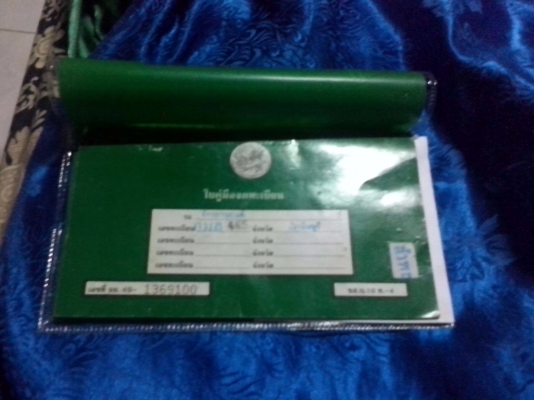 ขายแล้วครับ ขอขอบคุณทีมงานพี่เสือ และแฟนเพลงที่ติดตามชม555