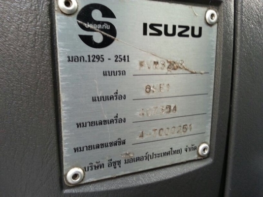 รถอีซูซุ 10 ล้อ  230 แรงม้า. ปี 50  ( ขายหัว , คัชซี )  สนใจติดต่อ 081 - 6079515