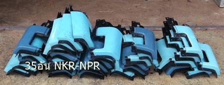 แก้มต่อหน้ากาก NKR-NPR