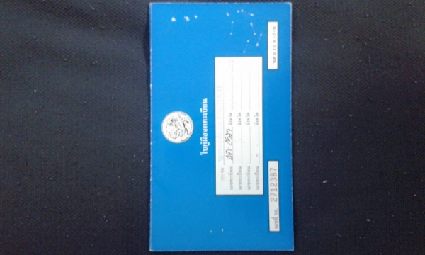 ขายรถ คลาสสิค ออสติน1300