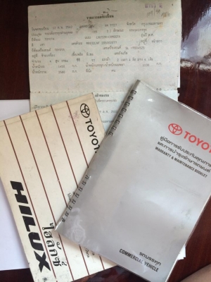 Tiger มือเดียวป้ายแดง รถสวยมากๆ รักษาอย่างดี