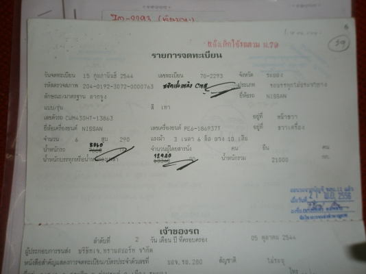 ขายรถหัวลาก ขายรถหัวลาก