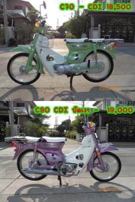 JX110/C70/C90/ทั้งเครื่องเดิม/เครื่องดรีม/สีโดนๆหลากหลายสีสัน..รวมๆ10คัน..