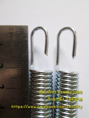 สปริงท่อไอเสีย