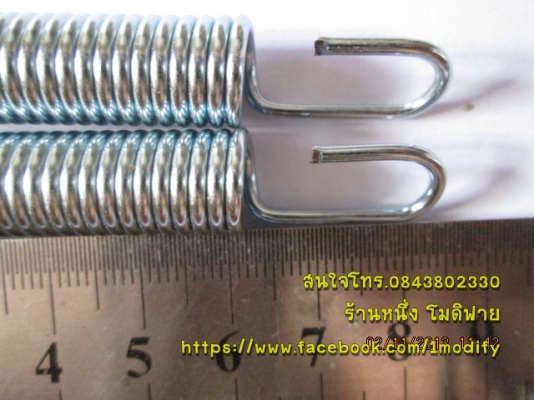 สปริงท่อไอเสีย