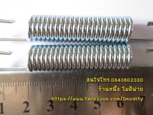 สปริงท่อไอเสีย