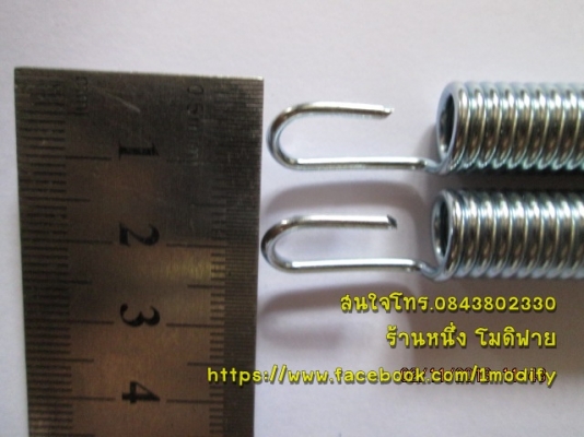 สปริงท่อไอเสีย