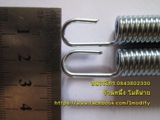 สปริงท่อไอเสีย