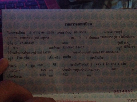 s210c 4x4 ทะเบียนแท้ สรรพสามิต ครบ ชั่วโมงนี้หายากแล้วครับ s210c 4x4 ทะเบียนแท้ สรรพสามิต ครบ ชั่วโมงนี้หายากแล้วครับ