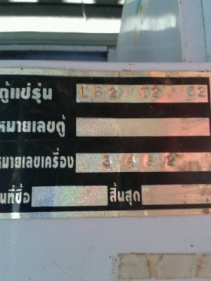 เครื่องจักการเกษร