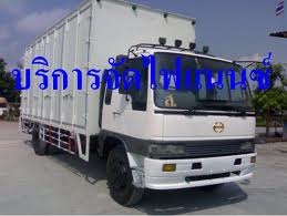 รับจัด-ย้ายไฟแนนซ์-รับซื้อขาย-รถบรรทุกและเครื่องจักรกลหนักทุกชนิด