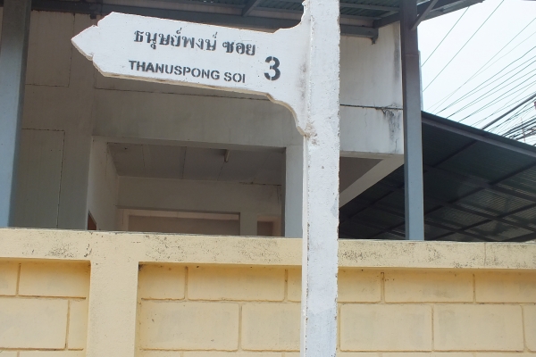 ขายที่ดินในตัวเมืองเชียงใหม่ หลังอำนวยมอเตอร์แอร์ เข้าไป100ม. พร้อมสิ่งสิ่งปลูกสร้าง ขายที่ดินในตัวเมืองเชียงใหม่ หลังอำนวยมอเตอร์แอร์ เข้าไป100ม. พร้อมสิ่งสิ่งปลูกสร้าง